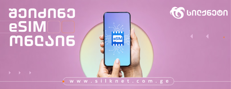 silknet esim