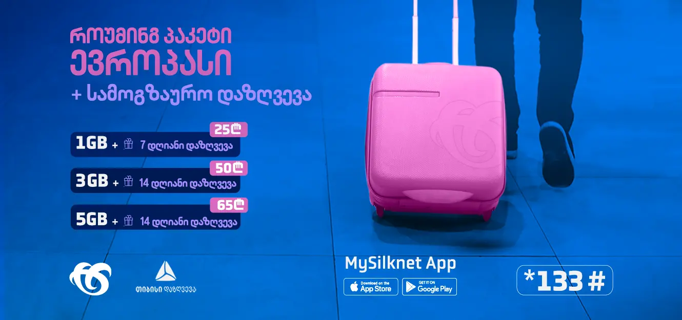 Silknet travel insurance roaming