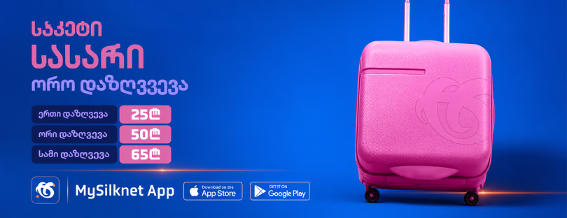 Silknet travel insurance roaming