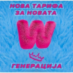 Makedonski Telekom W