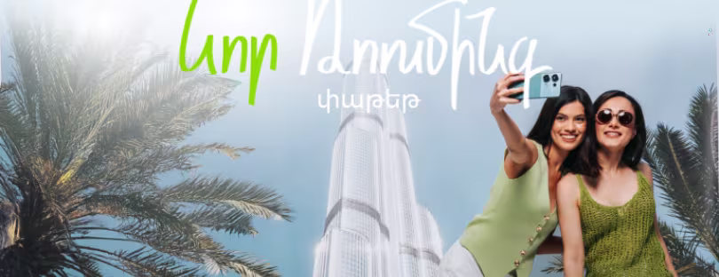 Ucom uTravel