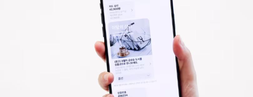 RCS on iPhone Korea