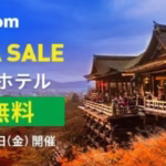 Trip.com 9.9 Mega Sale