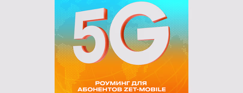 Zet-Mobile 5G roaming