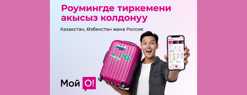 My O! app roaming