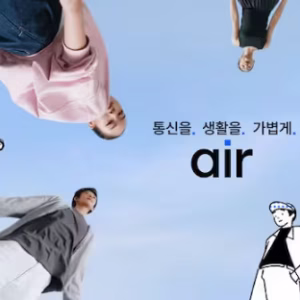 SK Telecom air