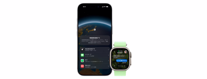 Apple Messages via satellite Japan
