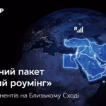 Kyivstar roaming bonuses Ukraine EU roaming 2026