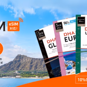 dha mobile esim